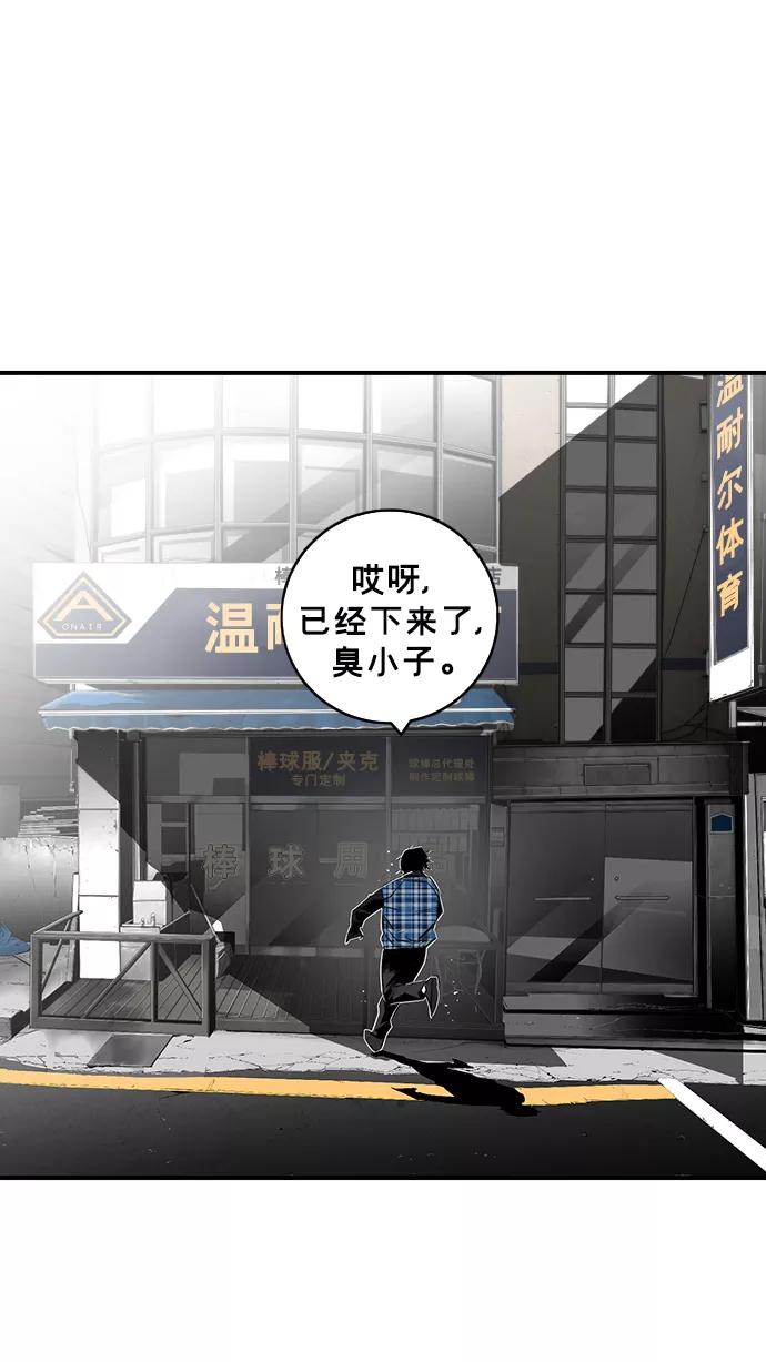 《广场（无赦之仇）》第27话 第74页