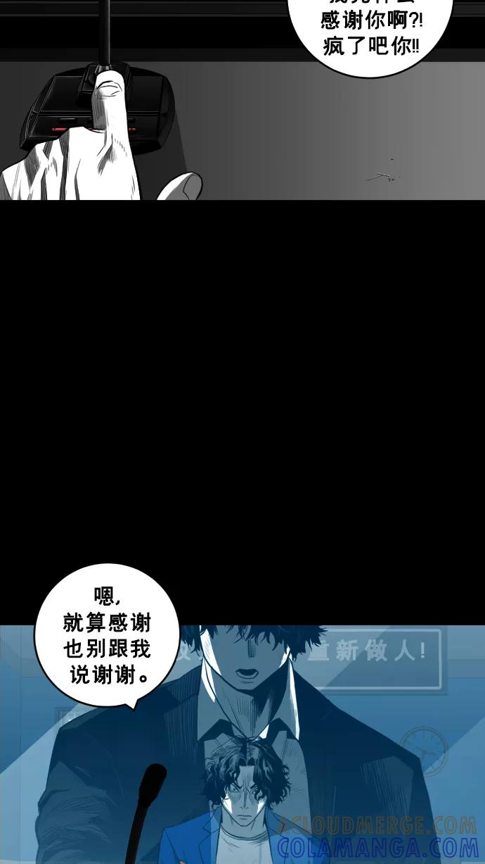 《广场（无赦之仇）》第27话 第5页