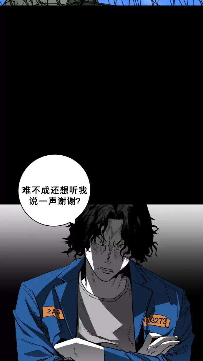 《广场（无赦之仇）》第27话 第3页