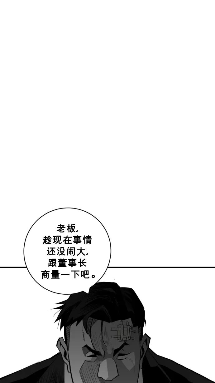 《广场（无赦之仇）》第27话 第27页
