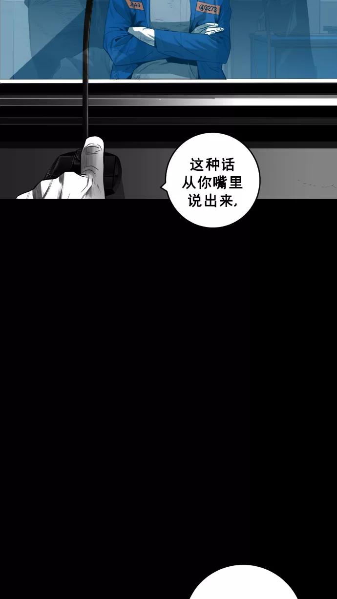 《广场（无赦之仇）》第27话 第6页