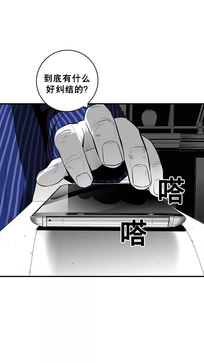 《广场（无赦之仇）》第27话 第48页