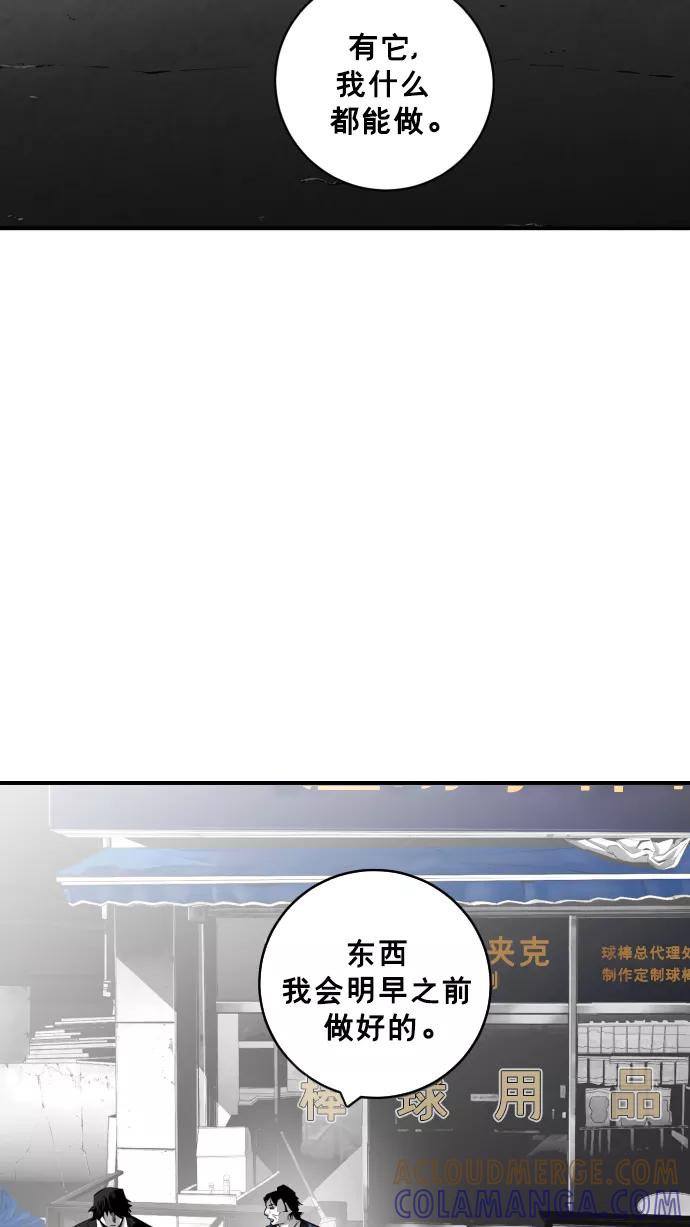 《广场（无赦之仇）》第27话 第89页