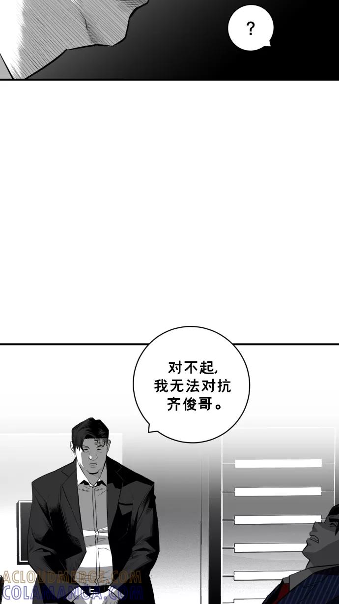 《广场（无赦之仇）》第27话 第33页