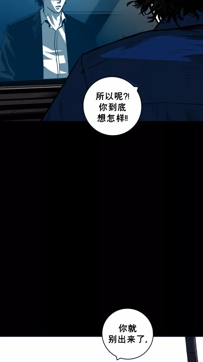 《广场（无赦之仇）》第27话 第10页