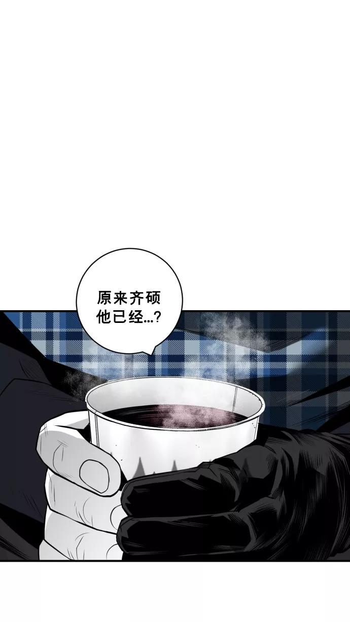 《广场（无赦之仇）》第27话 第79页