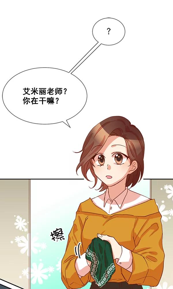 《恶魔的银杏》第26话 第51页