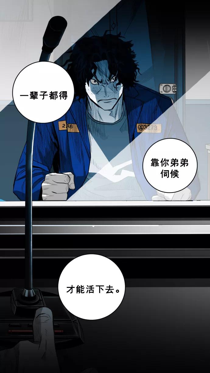 《广场（无赦之仇）》第27话 第20页