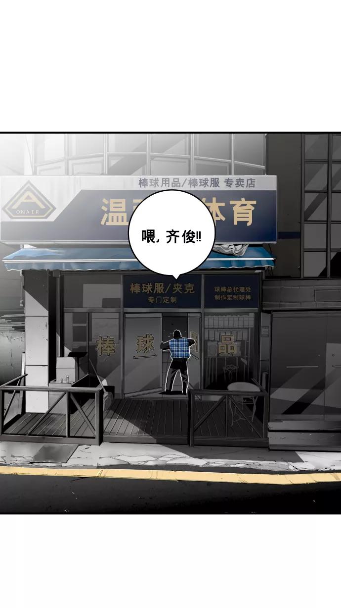 《广场（无赦之仇）》第27话 第75页