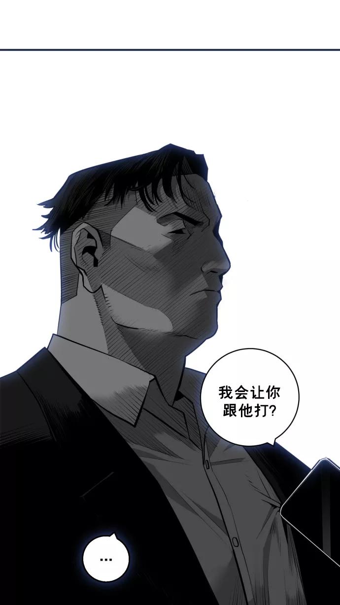 《广场（无赦之仇）》第27话 第38页