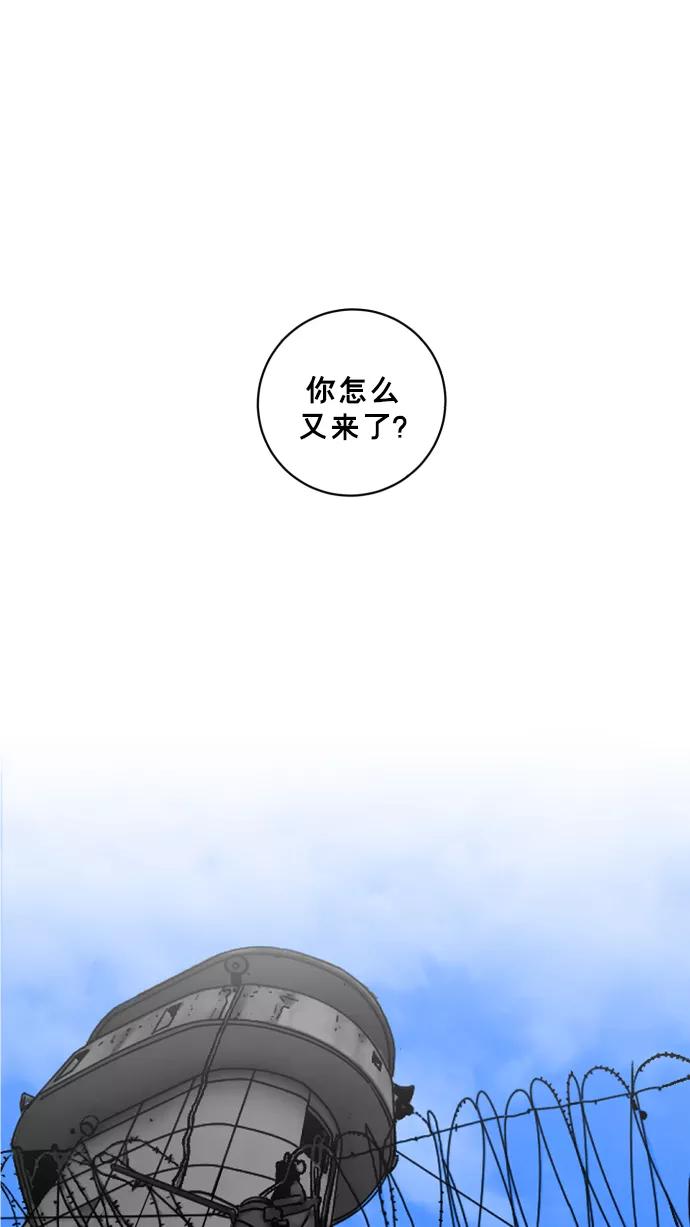 《广场（无赦之仇）》第27话 第2页