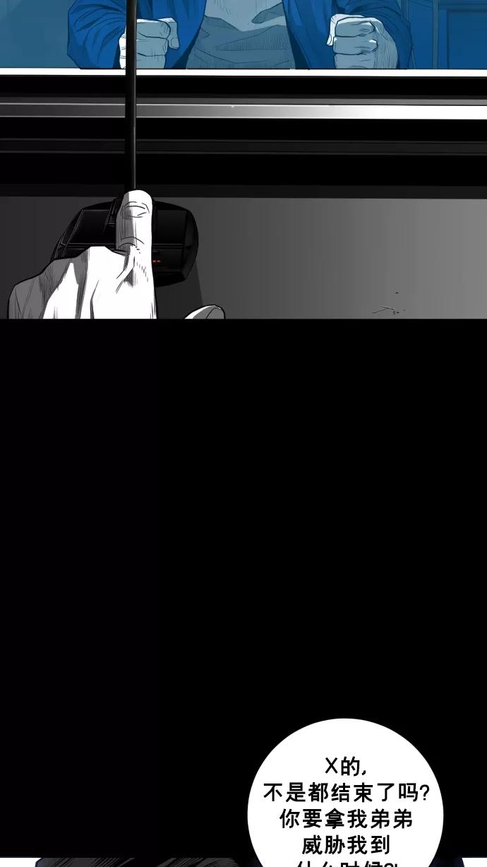《广场（无赦之仇）》第27话 第16页