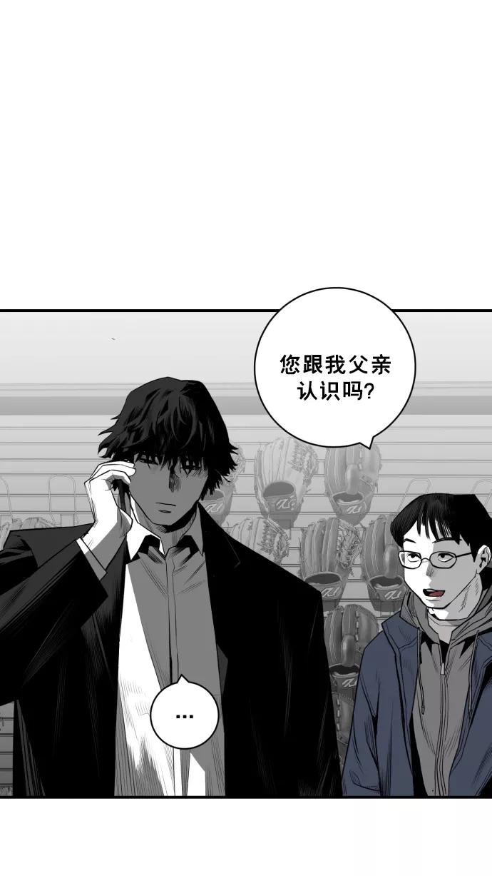 《广场（无赦之仇）》第27话 第68页