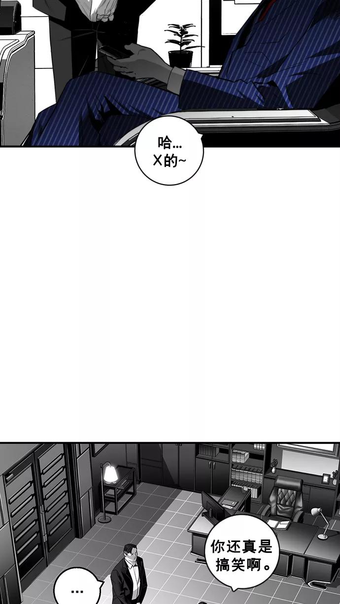 《广场（无赦之仇）》第27话 第34页