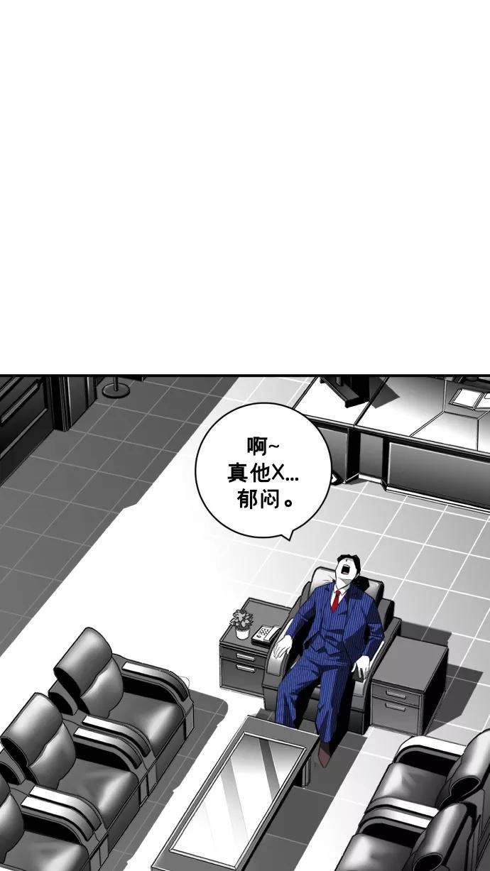 《广场（无赦之仇）》第27话 第46页