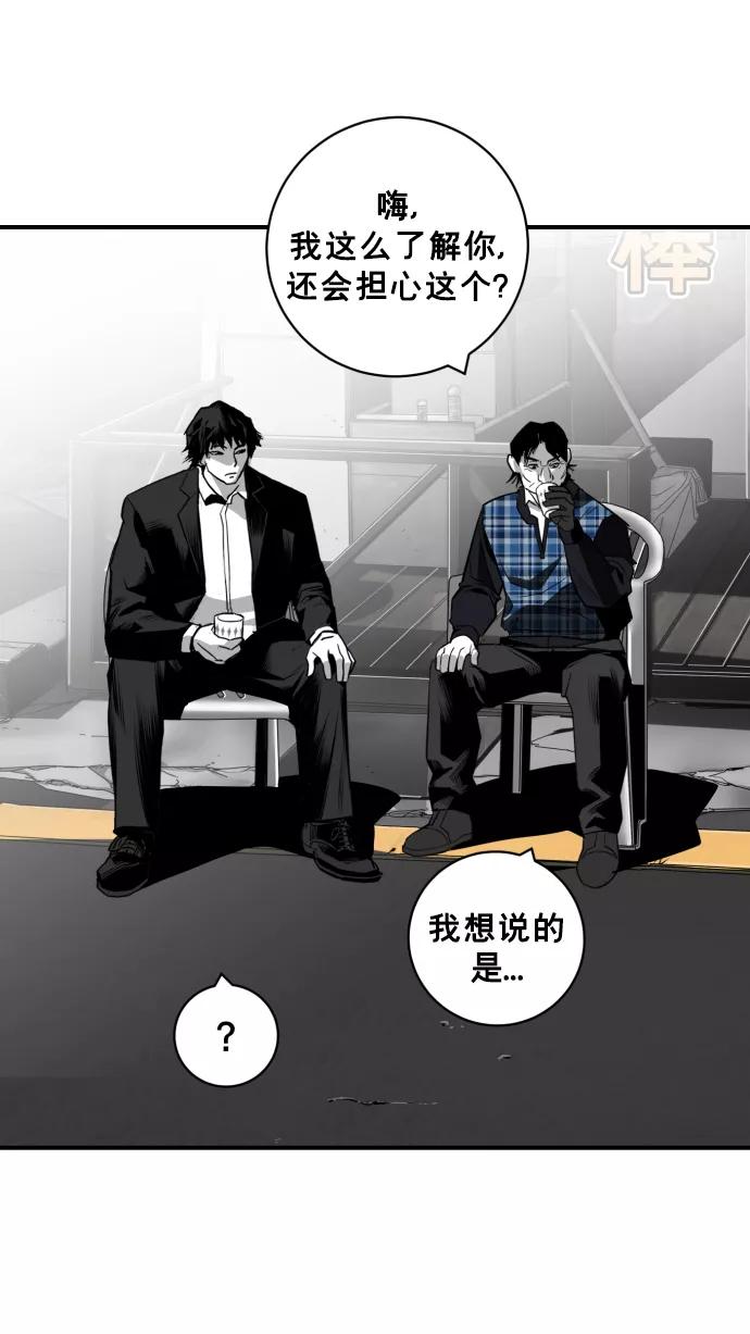 《广场（无赦之仇）》第27话 第94页
