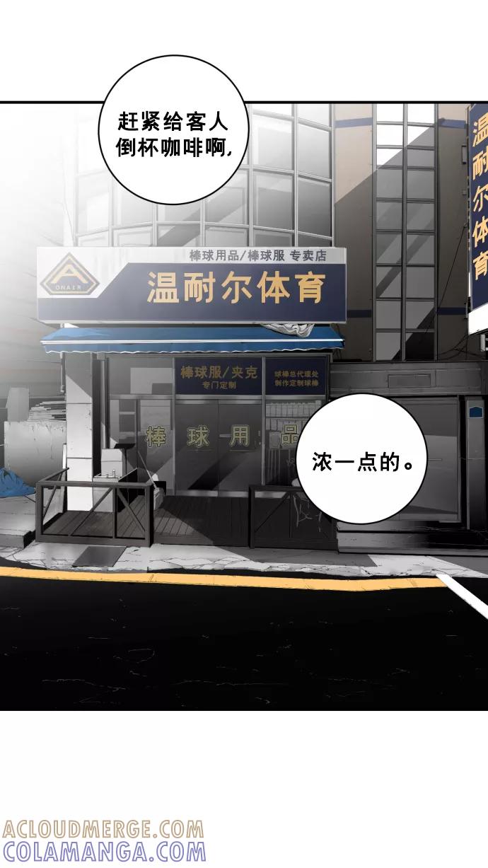 《广场（无赦之仇）》第27话 第77页