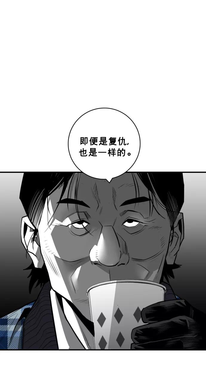 《广场（无赦之仇）》第27话 第95页