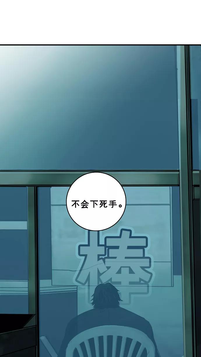 《广场（无赦之仇）》第27话 第99页
