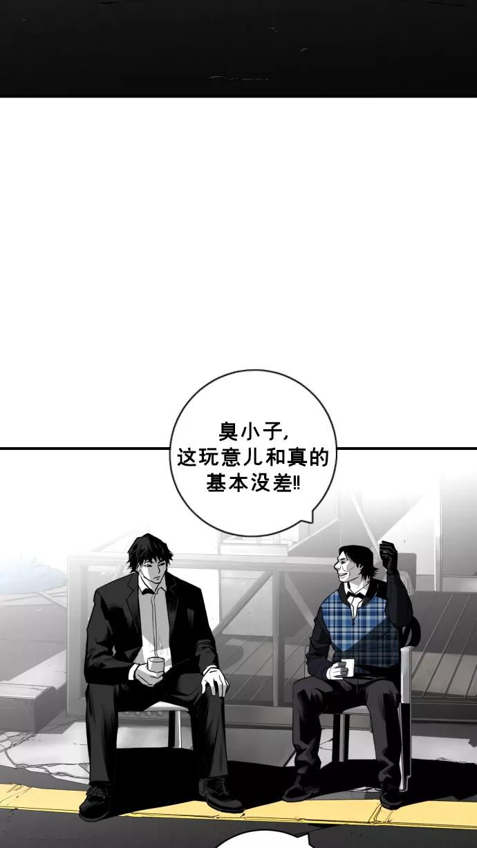 《广场（无赦之仇）》第27话 第88页