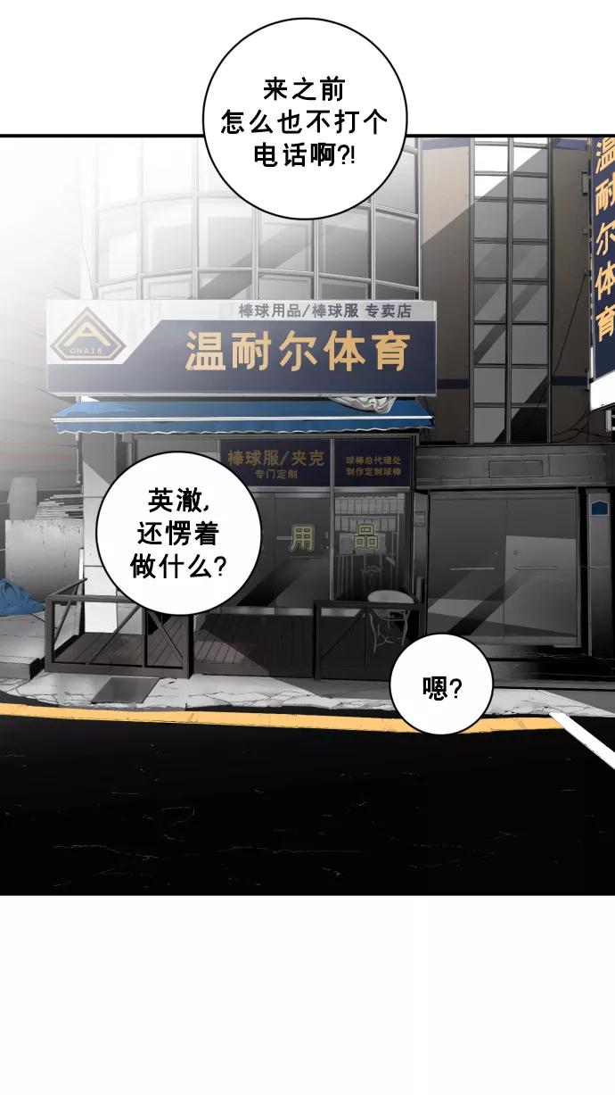 《广场（无赦之仇）》第27话 第76页