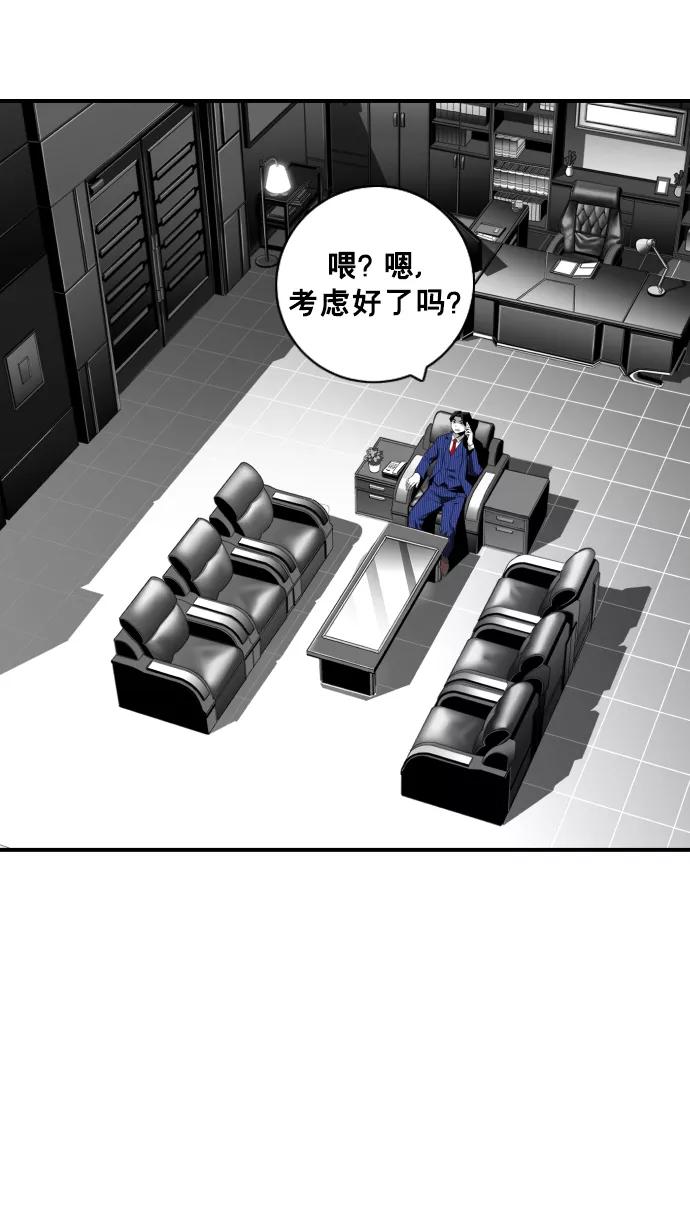 《广场（无赦之仇）》第27话 第51页