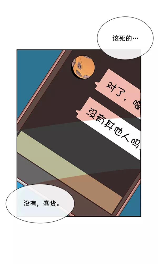 《恶魔的银杏》第26话 第12页