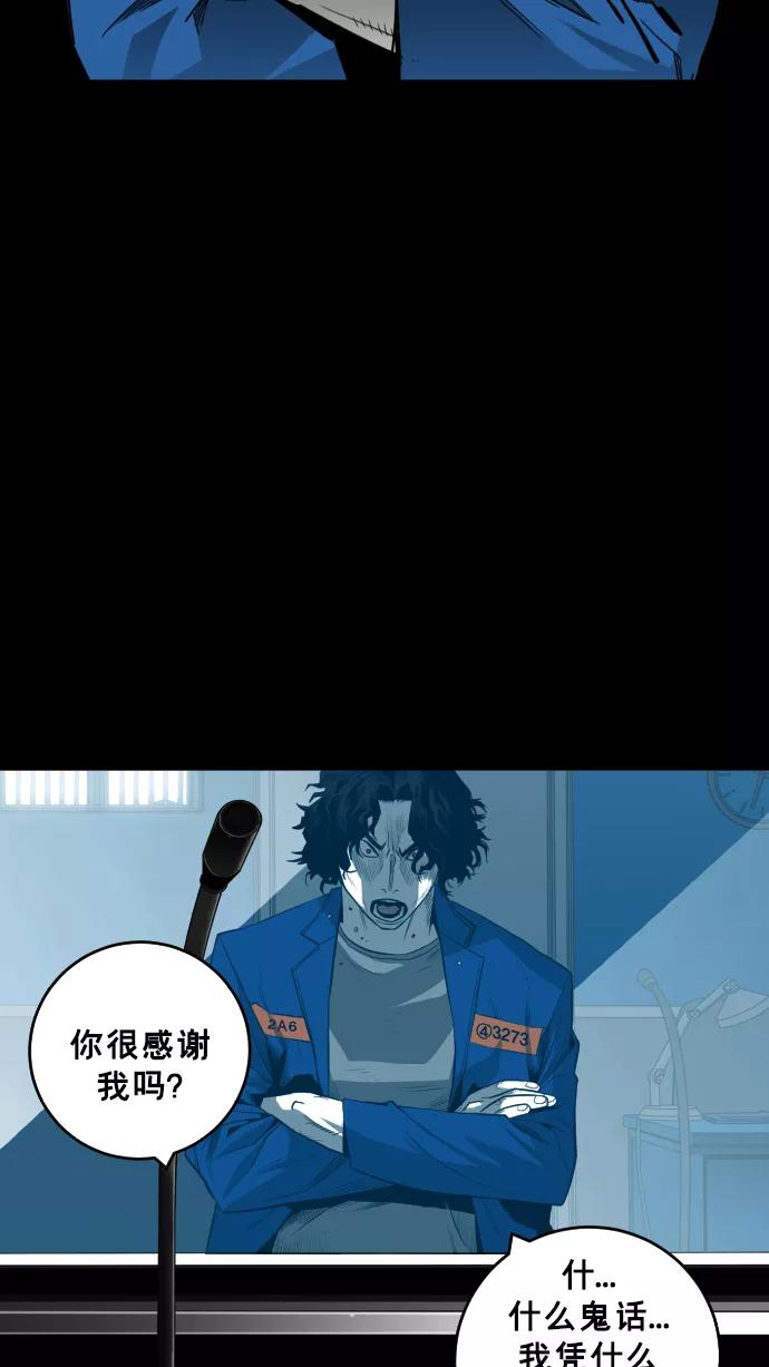 《广场（无赦之仇）》第27话 第4页