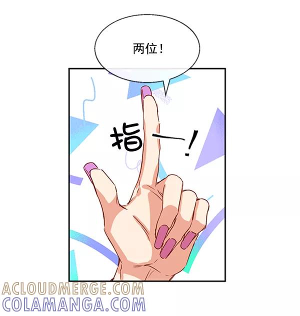 《恶魔的银杏》第26话 第37页