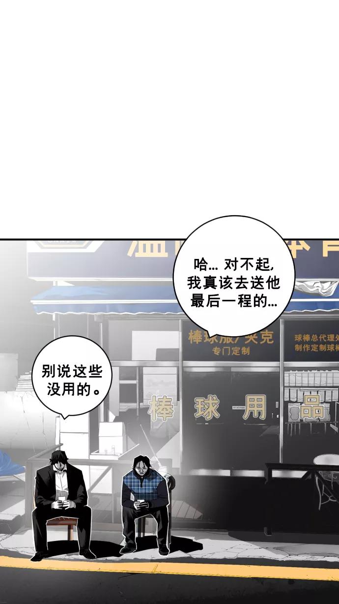 《广场（无赦之仇）》第27话 第80页