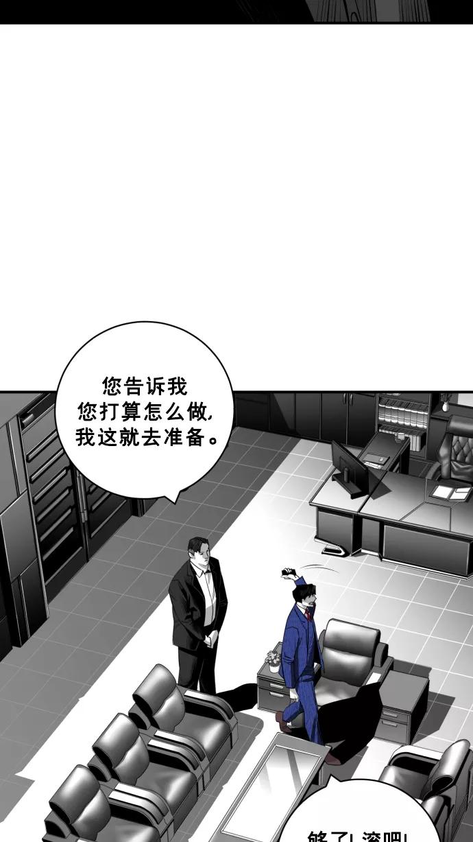 《广场（无赦之仇）》第27话 第39页