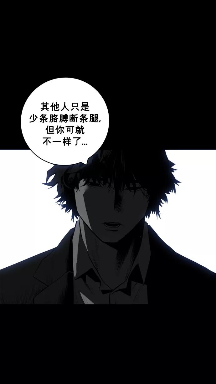 《广场（无赦之仇）》第27话 第18页