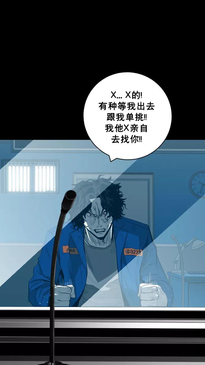 《广场（无赦之仇）》第27话 第14页