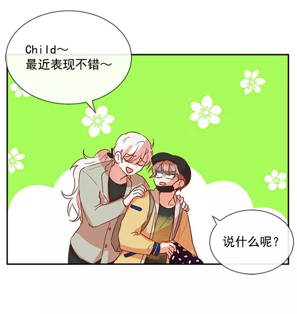 《恶魔的银杏》第26话 第29页