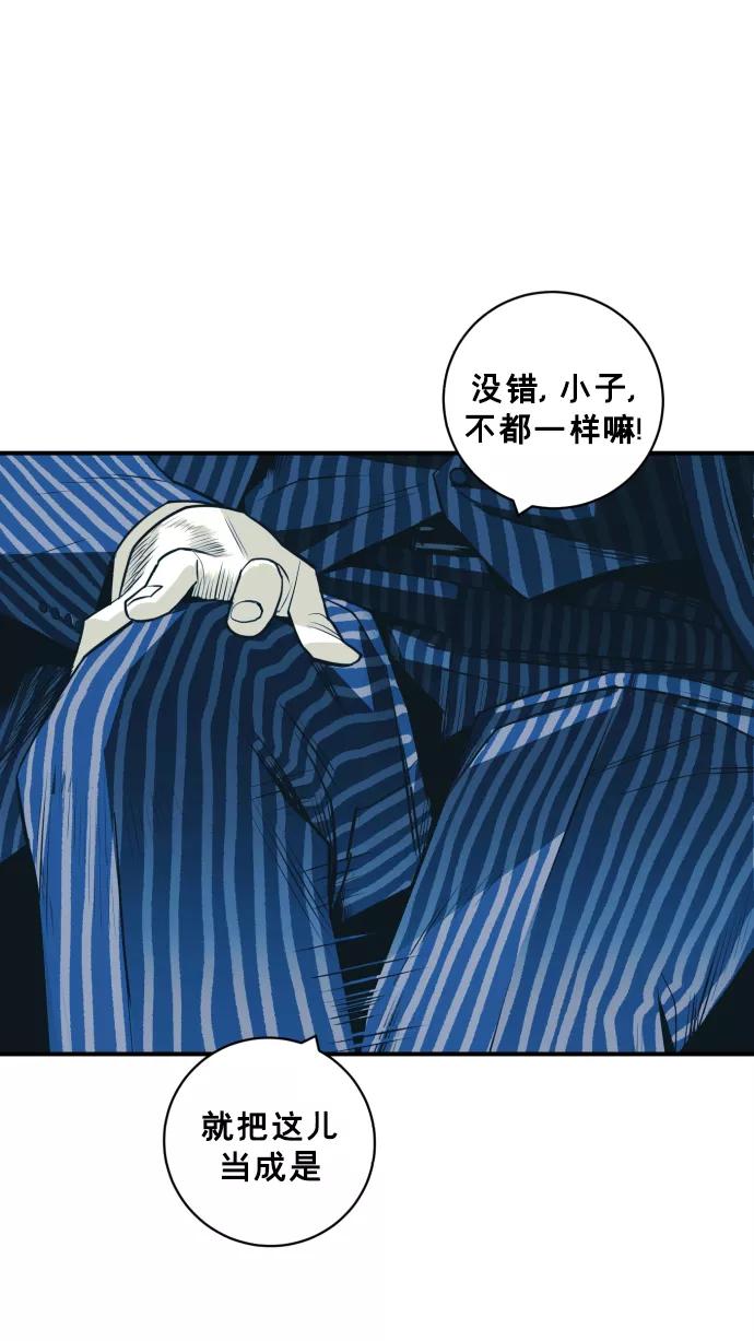 《广场（无赦之仇）》第27话 第55页