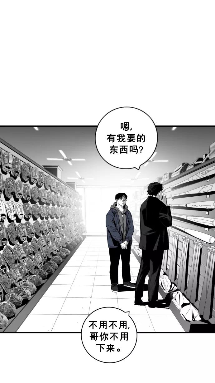《广场（无赦之仇）》第27话 第70页