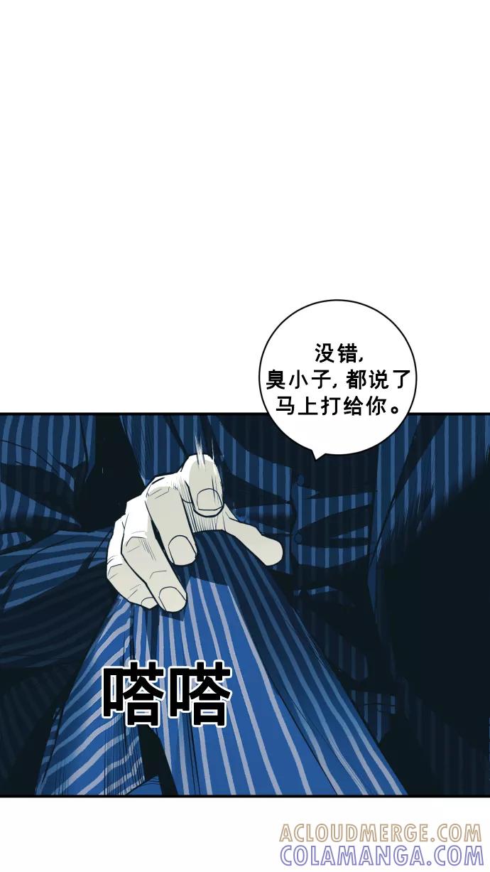 《广场（无赦之仇）》第27话 第53页