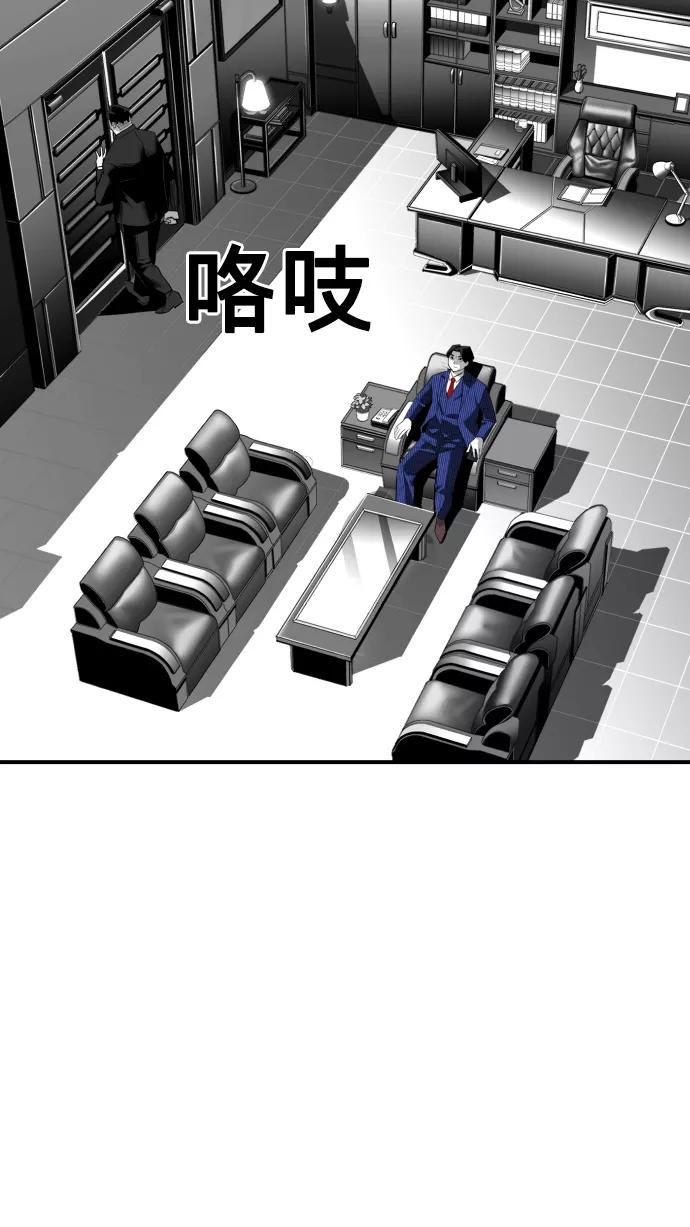 《广场（无赦之仇）》第27话 第44页