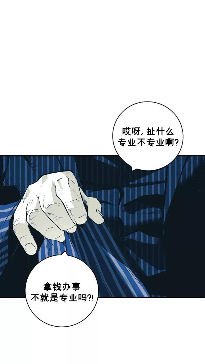 《广场（无赦之仇）》第27话 第54页