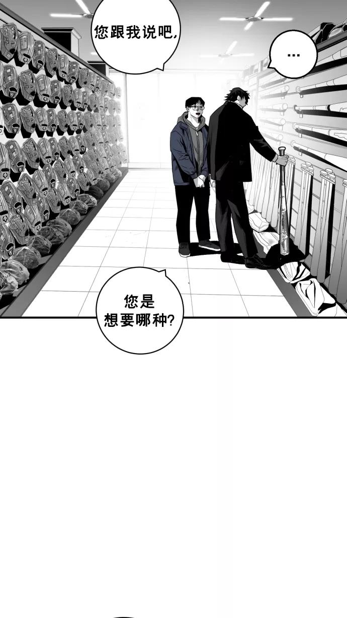《广场（无赦之仇）》第27话 第64页
