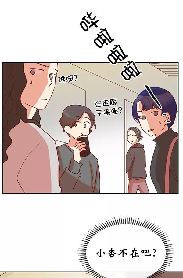《恶魔的银杏》第26话 第18页