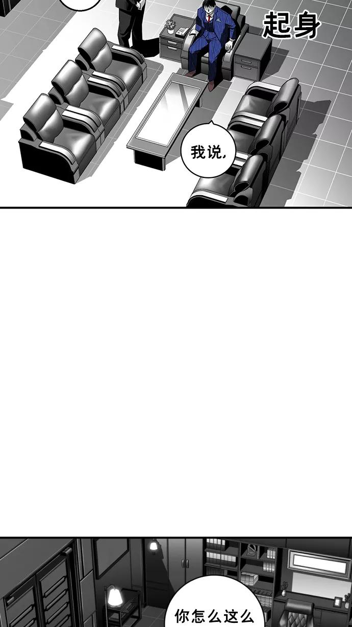 《广场（无赦之仇）》第27话 第35页