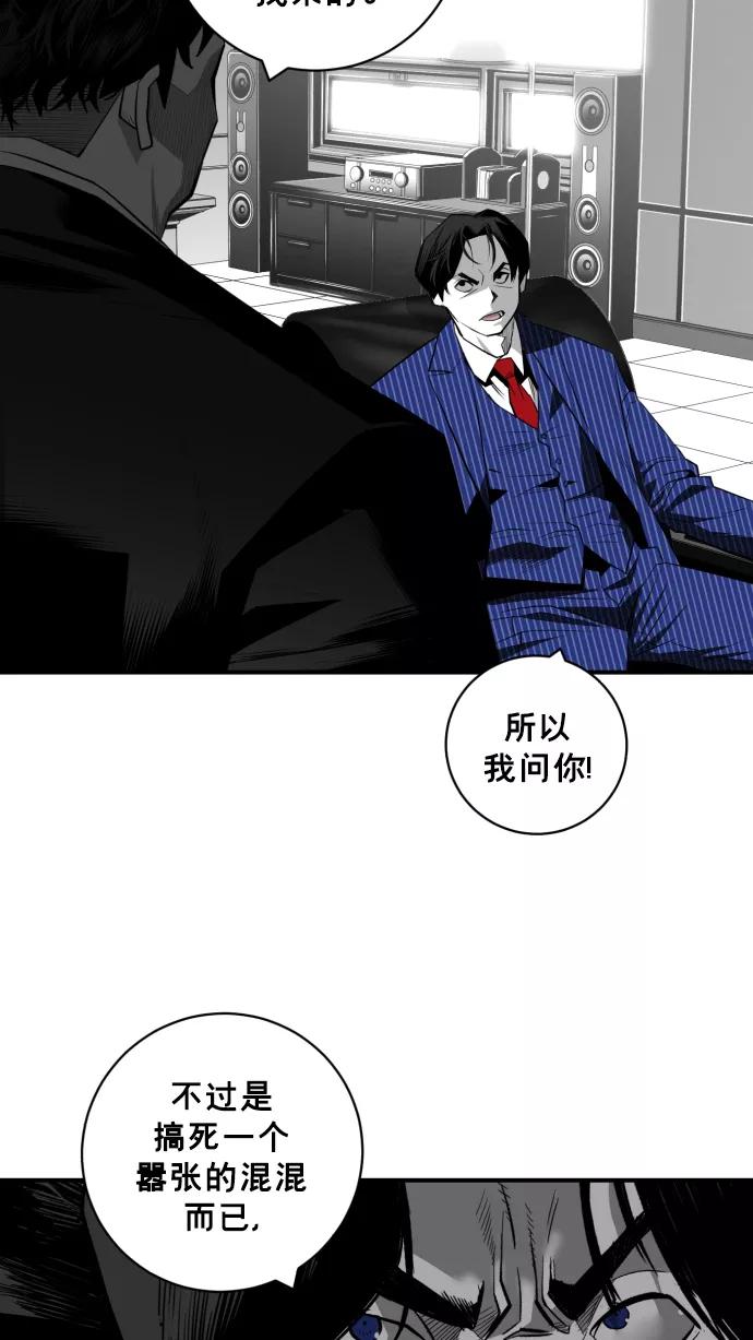 《广场（无赦之仇）》第27话 第30页