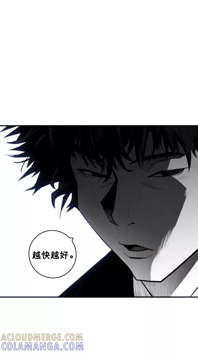 《广场（无赦之仇）》第27话 第85页