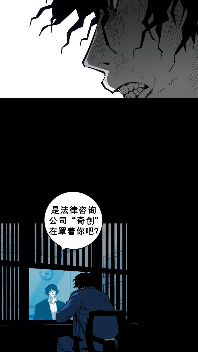 《广场（无赦之仇）》第27话 第8页