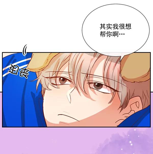 《恶魔的银杏》第26话 第14页