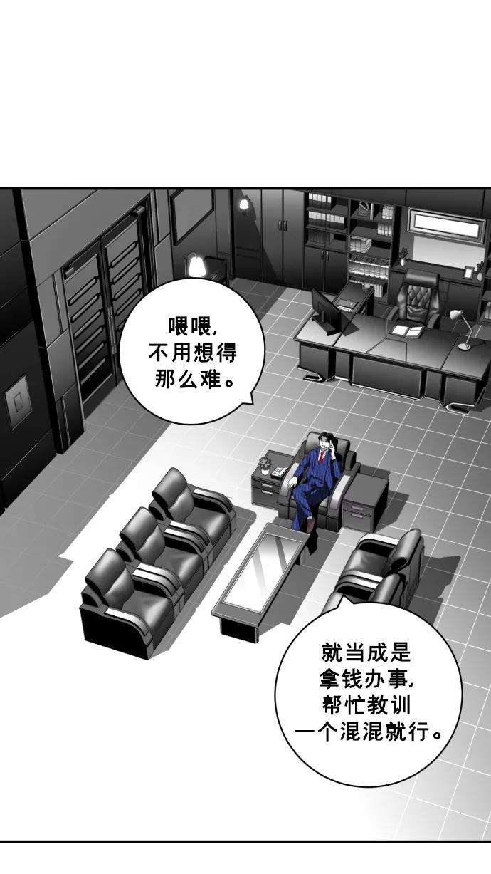 《广场（无赦之仇）》第27话 第52页