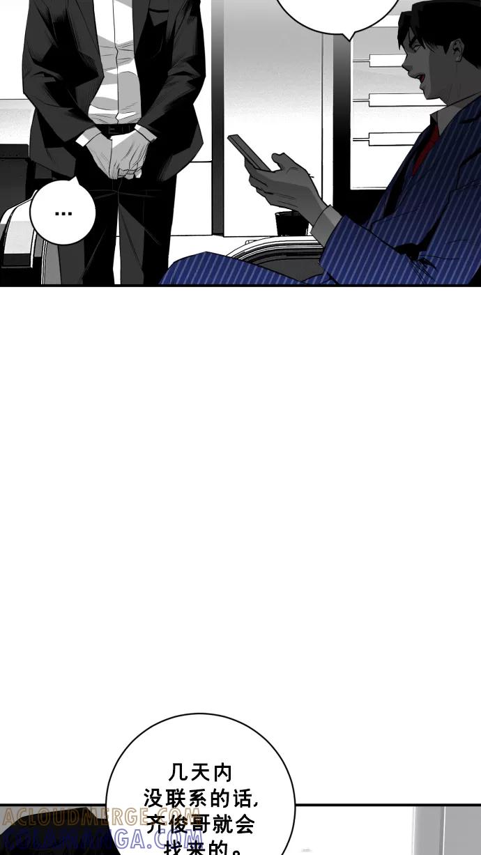 《广场（无赦之仇）》第27话 第29页