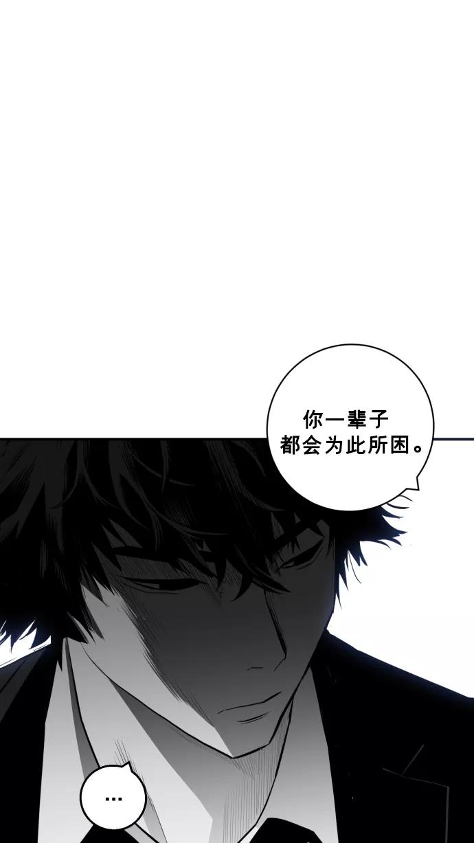 《广场（无赦之仇）》第27话 第96页