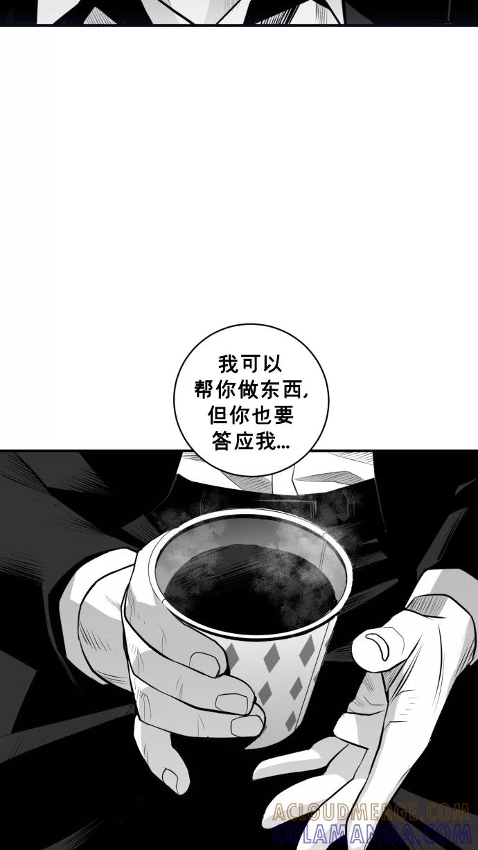 《广场（无赦之仇）》第27话 第97页